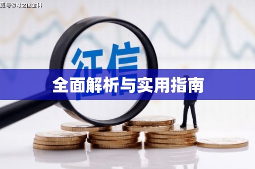 永靖全面解析与实用指南