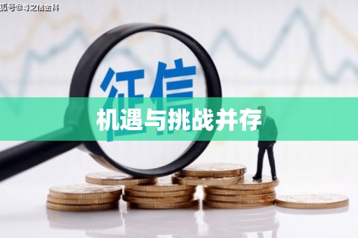 永靖机遇与挑战并存